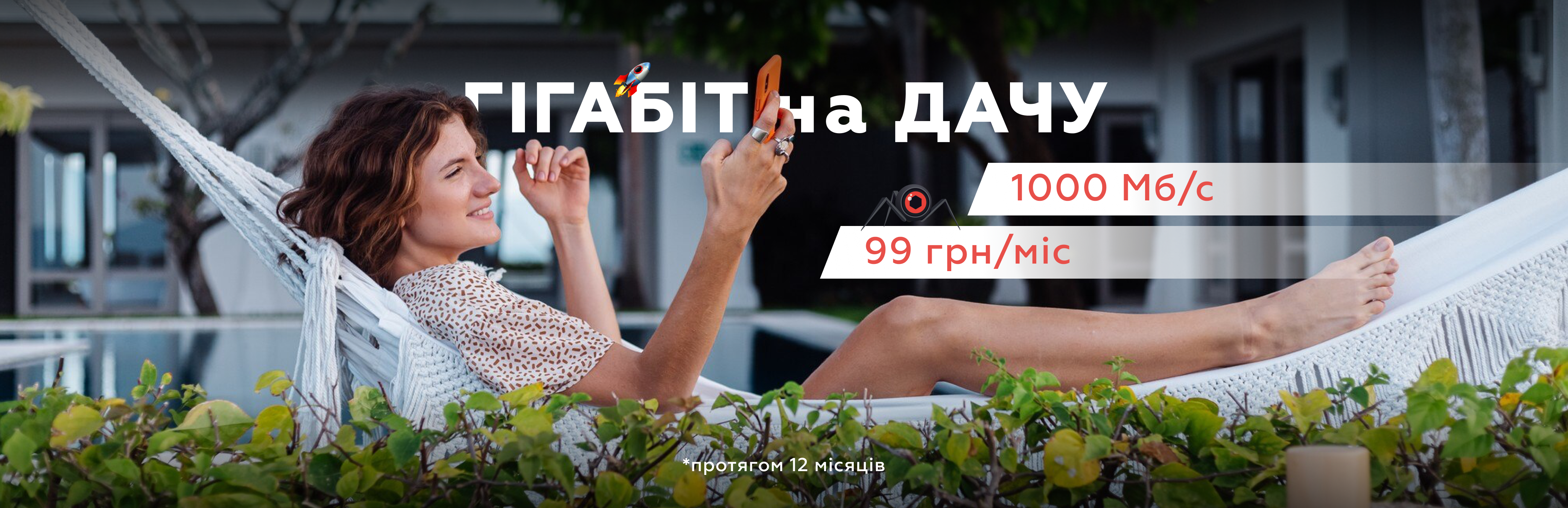 hihabitdacha.png